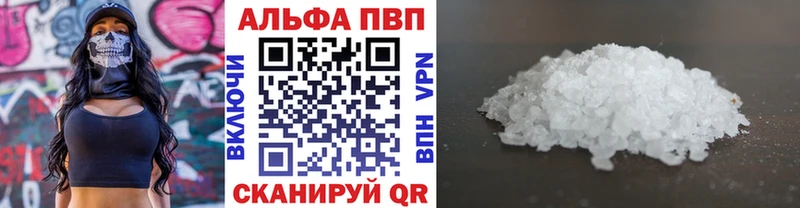 Alfa_PVP кристаллы  Купить  Новоалтайск 