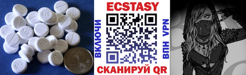 Экстази 300 mg  Купить где  Новоалтайск 