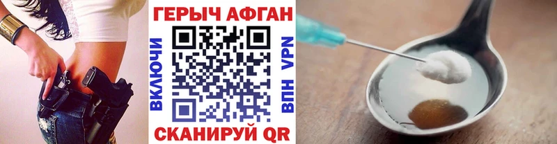 ГЕРОИН хмурый  Купить где  Новоалтайск 