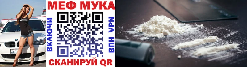 Мефедрон мяу мяу  Купить где  Новоалтайск 